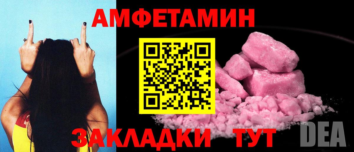 Димитровград  Amphetamine  Вход с VPN  АМФ 97% 