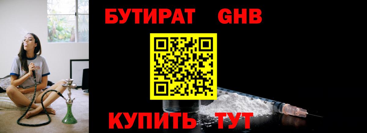 Димитровград  Бутират BDO  Вход с VPN 