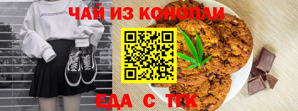 Димитровград  Canna-Cookies марихуана  Вход с VPN 