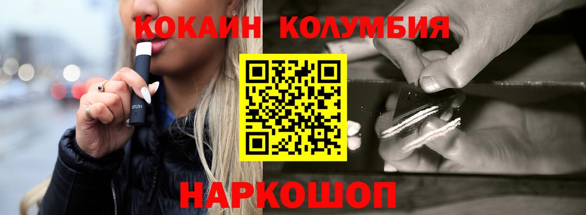КОКАИН  COCAIN Перу  закладки  Вход с VPN  Димитровград  Кокаин 98% 