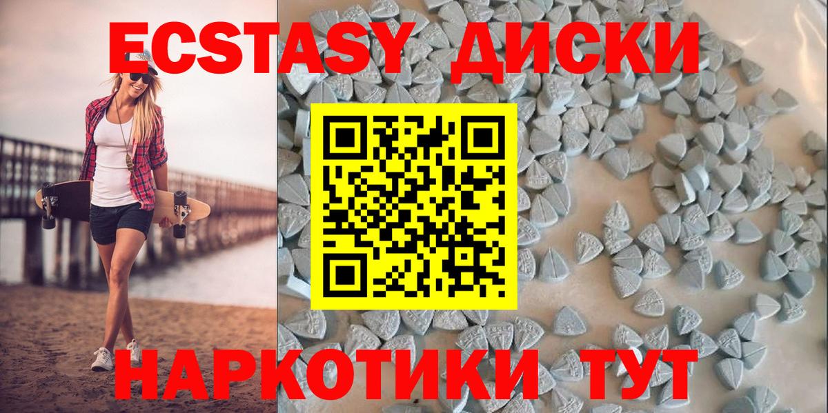 Ecstasy диски Димитровград