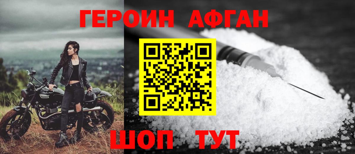 Героин герыч Димитровград