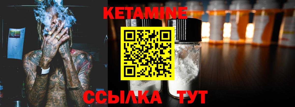 Димитровград  КЕТАМИН VHQ  Кетамин ketamine  Вход с VPN 
