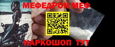 мескалин Балаково