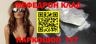 мескалин Балаково