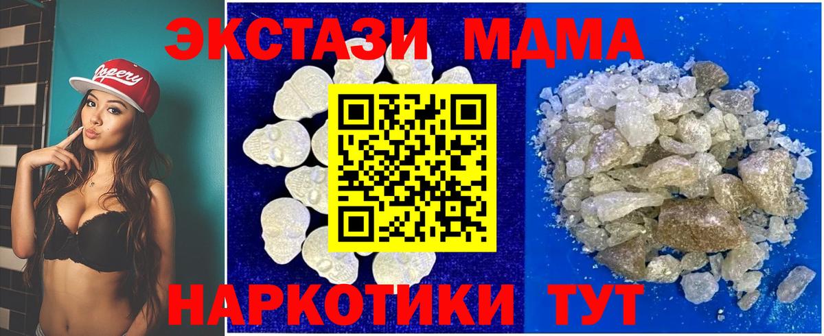MDMA  Вход с VPN  MDMA молли  Димитровград  MDMA crystal 