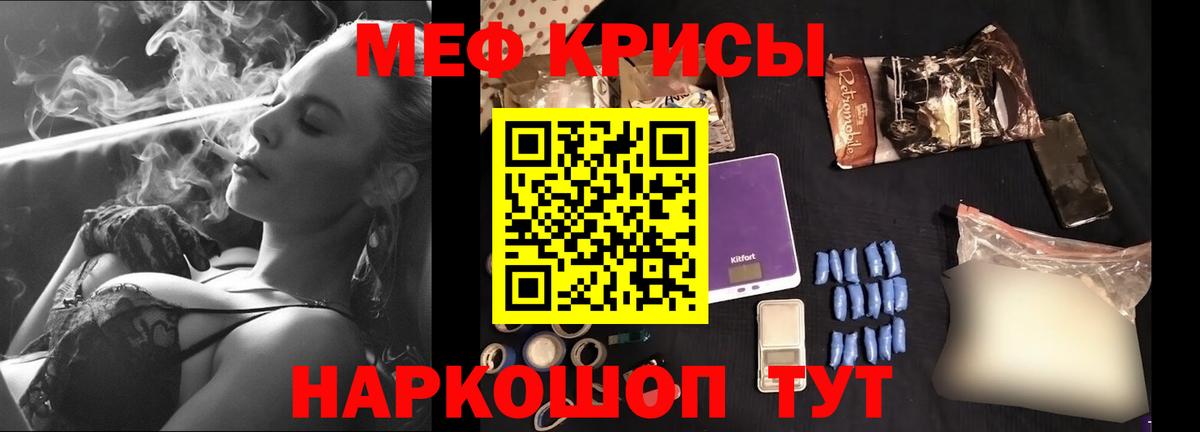 Мефедрон  Мефедрон кристаллы  Вход с VPN  Димитровград  Мефедрон VHQ 