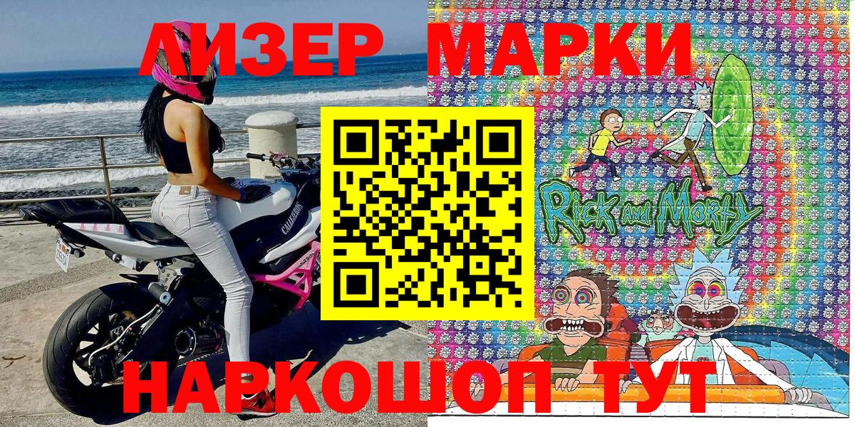 Димитровград  Марки N-bome 1,8мг  Вход с VPN 